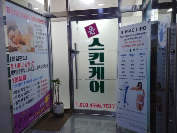 윤스킨케어 이미지