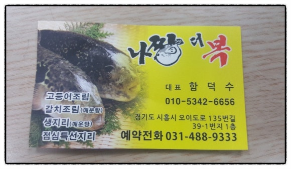 나짱더복 이미지