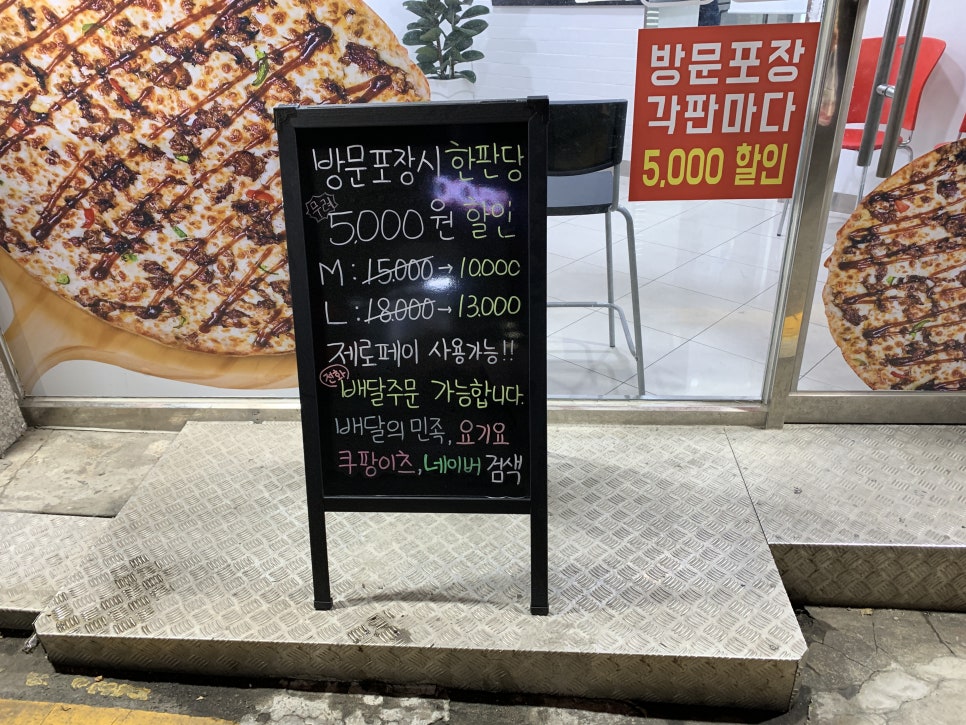 선명희피자 미아점 이미지