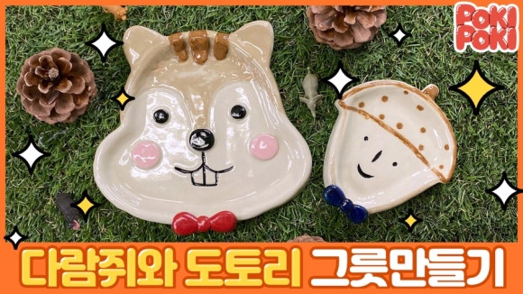 도자기빛나다 이미지