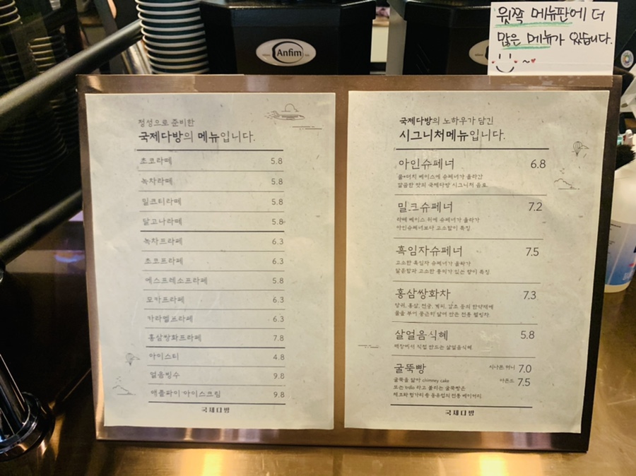 국제다방 이미지