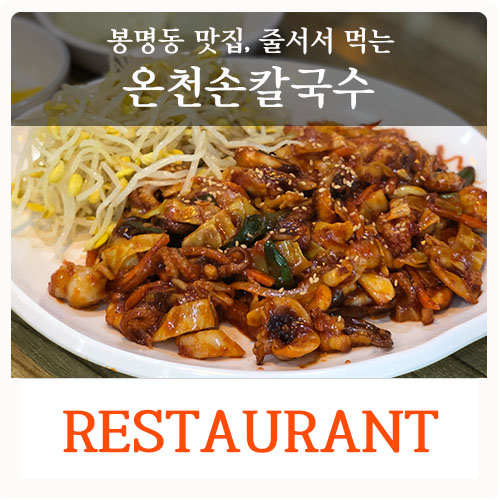 보람손칼국수 이미지