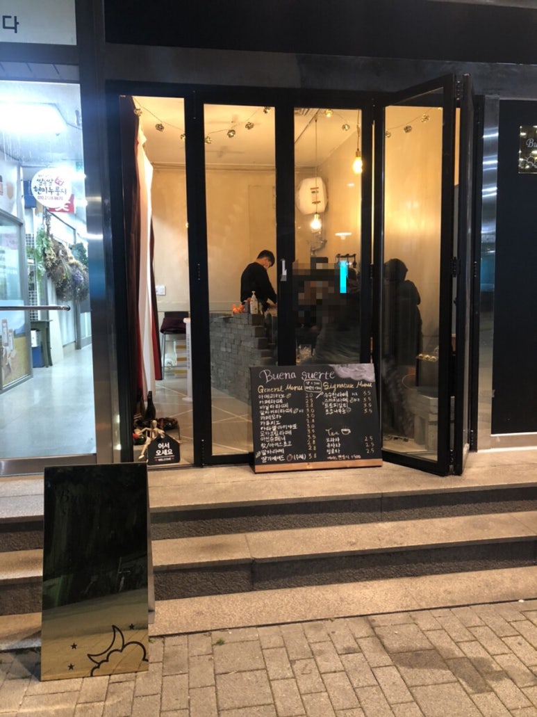 수에르테 이미지