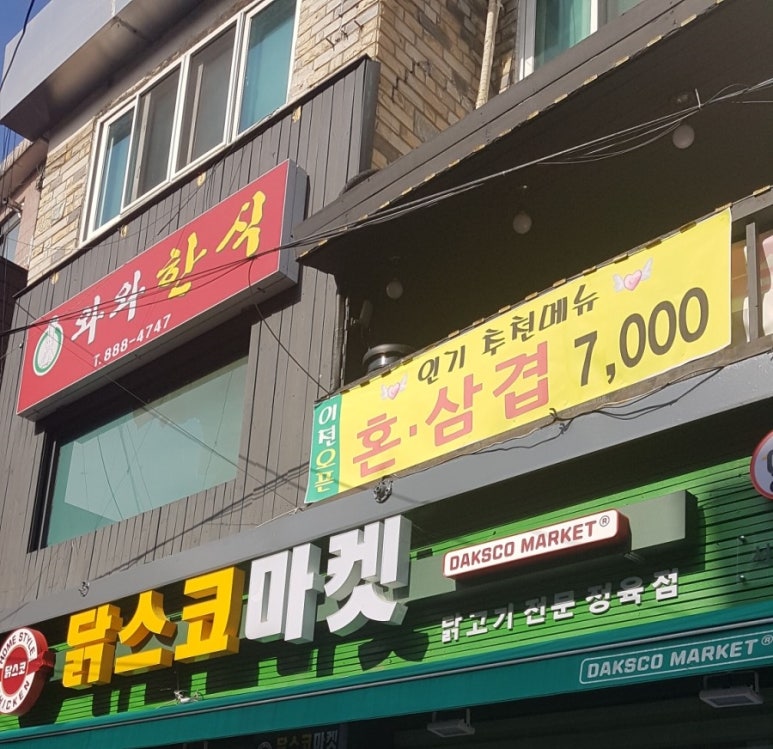 와와호프 이미지