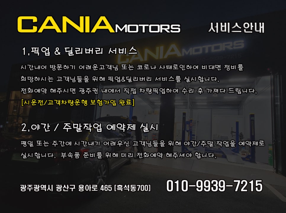 카니아모터스 이미지