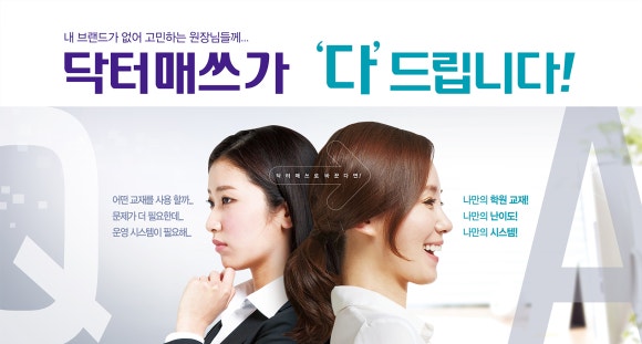 에듀닥터교육 이미지