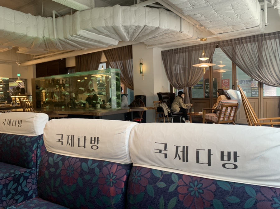 국제다방 이미지