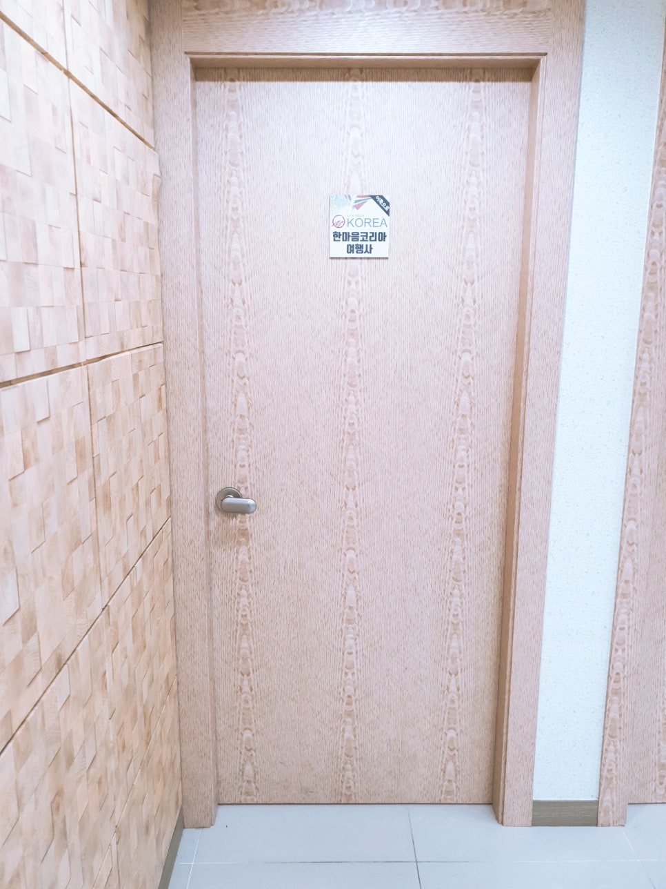 (주)목동여행사 이미지