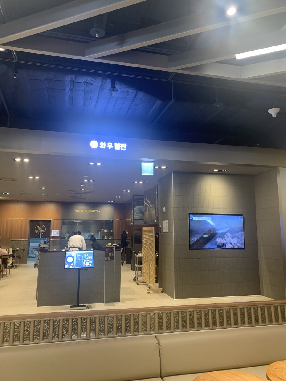 와우철판현대백화점 이미지