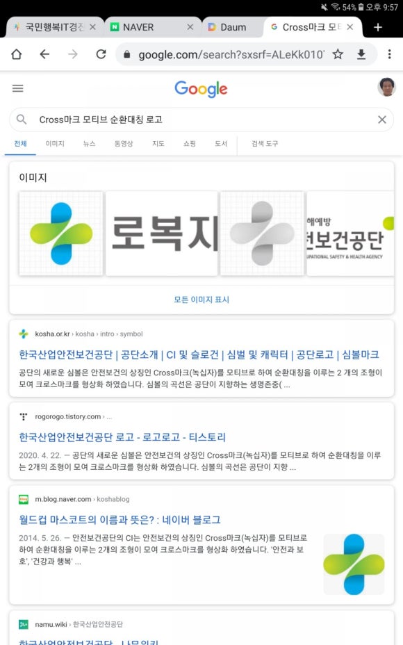한국산업안전보건공단 이미지