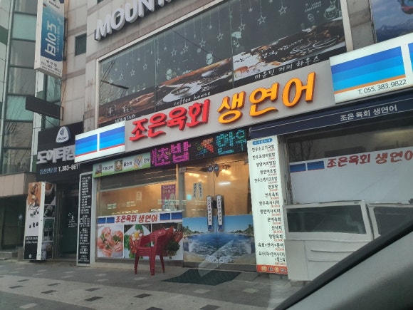 조은육회생연어 이미지