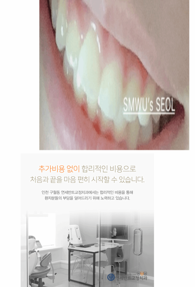 연세믿음치과 이미지