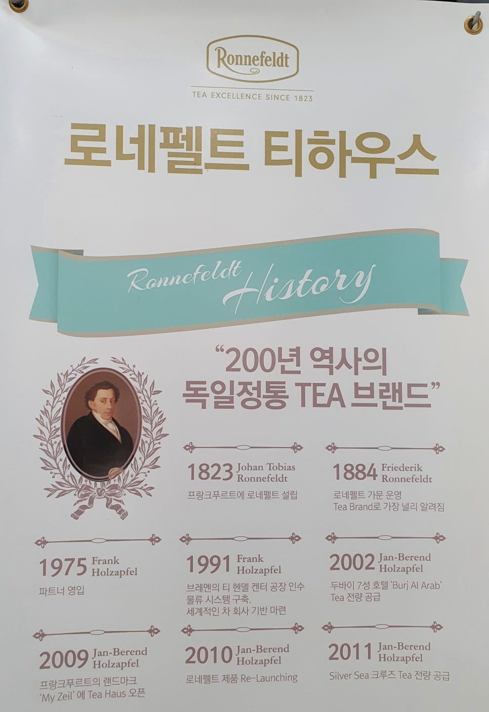 로네펠트티하우스 이미지
