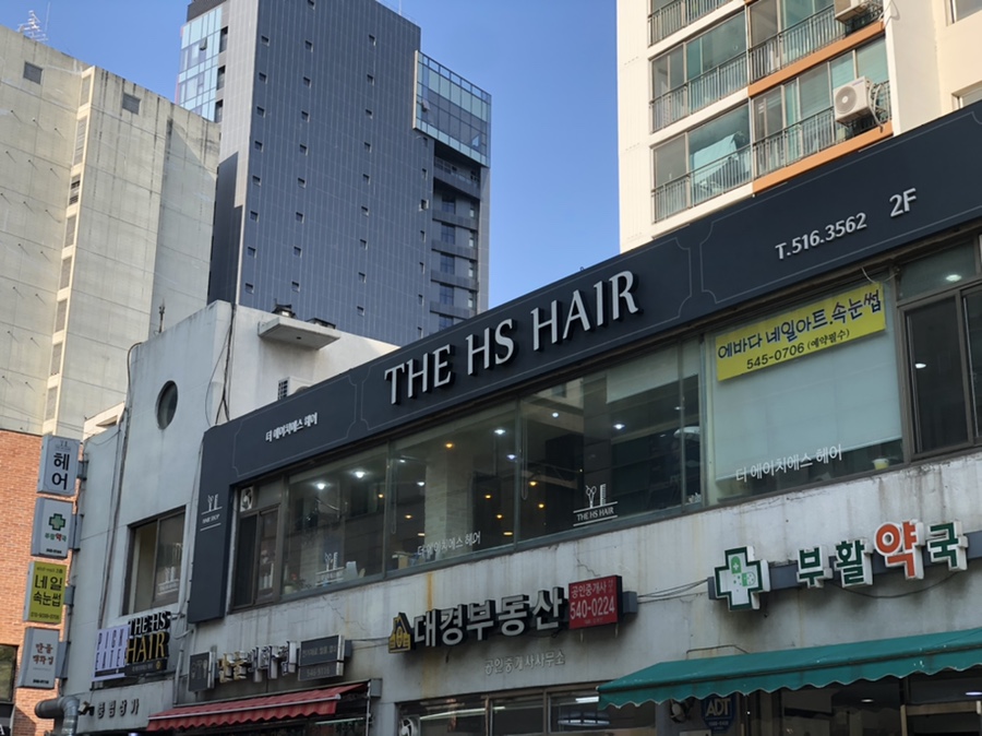 더에이치에스 이미지