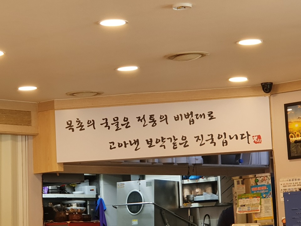 남산국밥 이미지