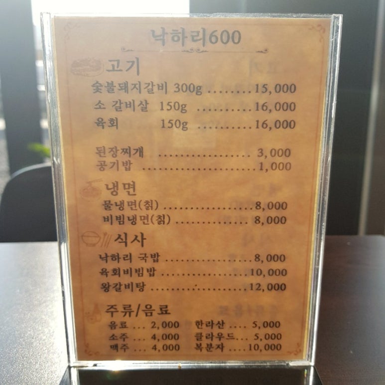 낙하리600 이미지