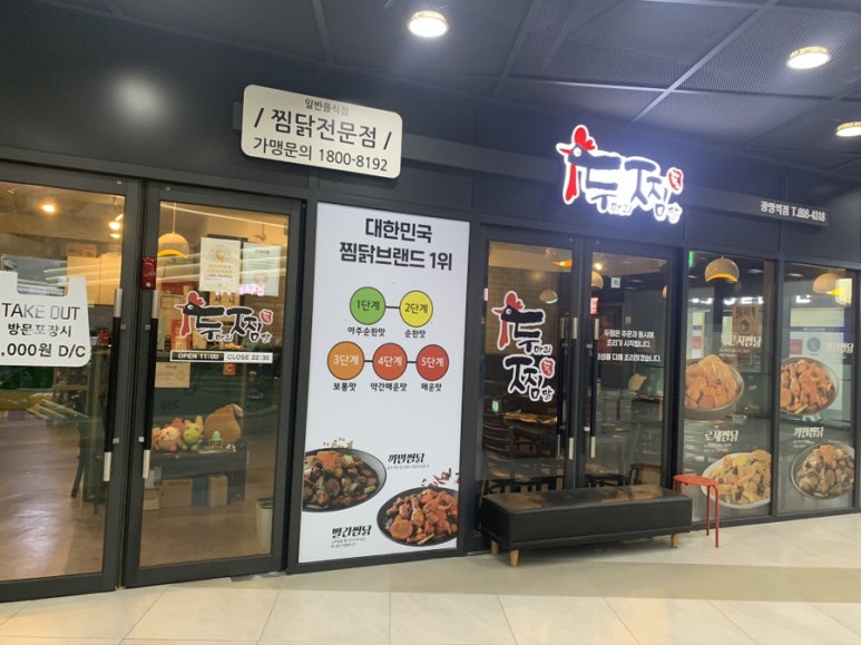 두찜광명역점 이미지