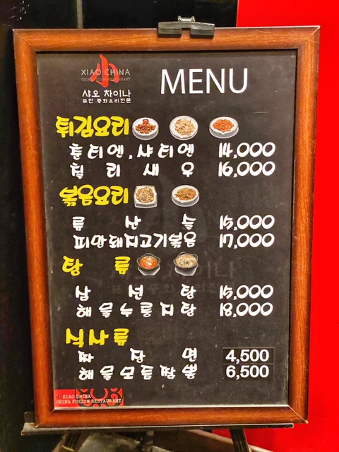 샤오차이나 이미지