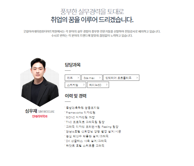 굿잡인테리어 이미지