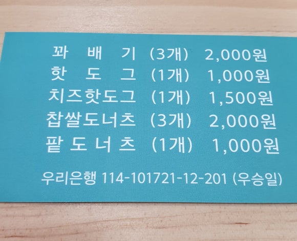 와우찹쌀꽈배기 이미지