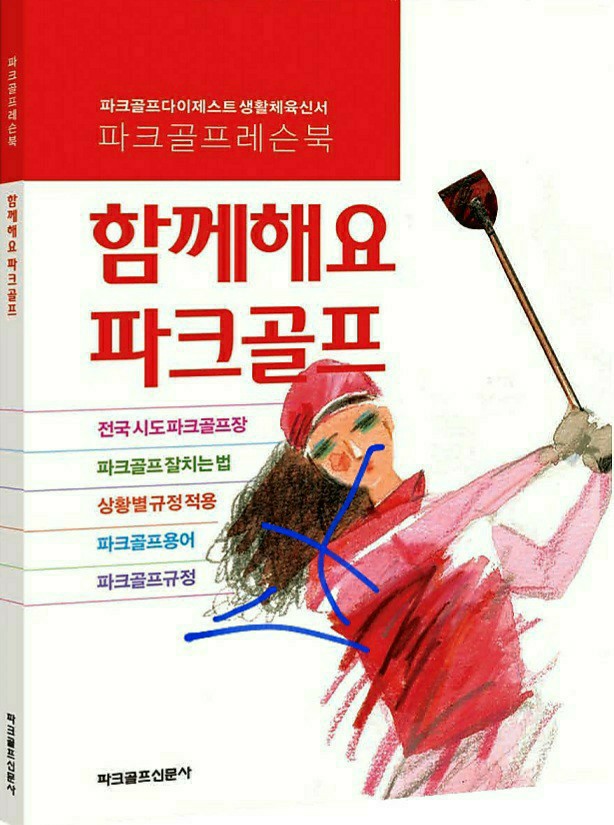 삼봉파크 이미지