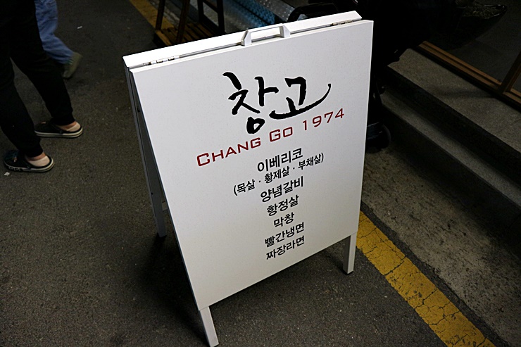 창고1974효천1지구점 이미지