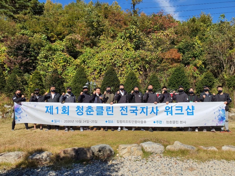 청춘클린 이미지
