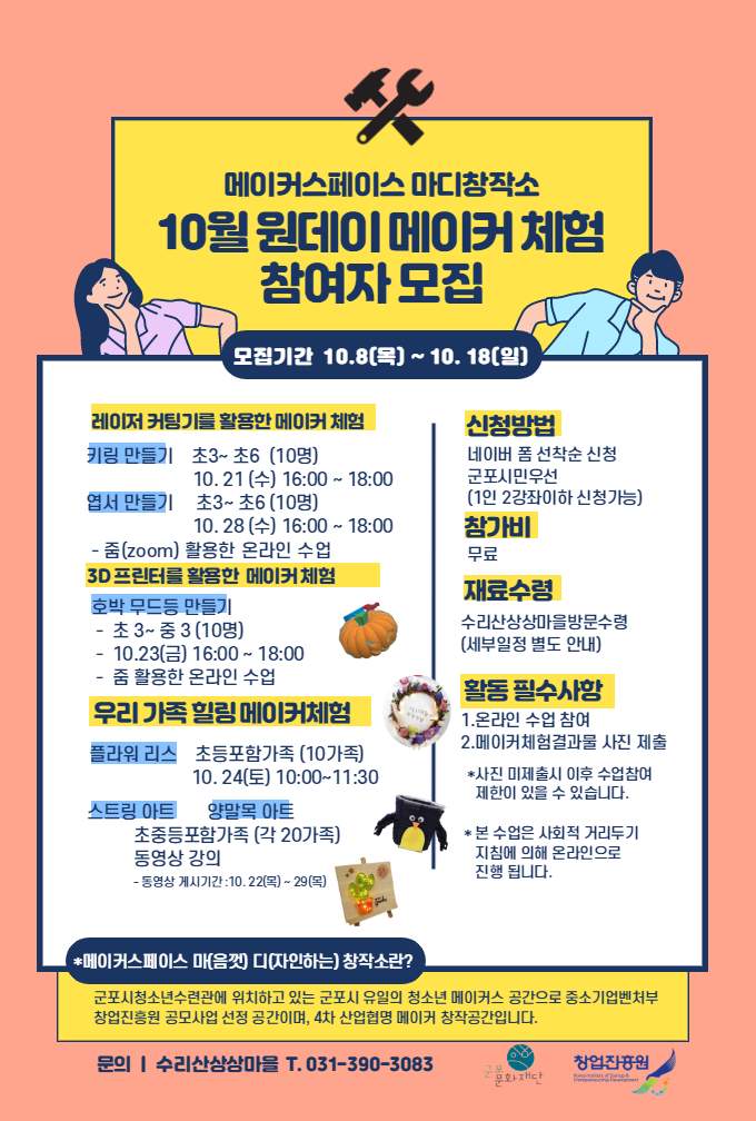 디메이커 이미지