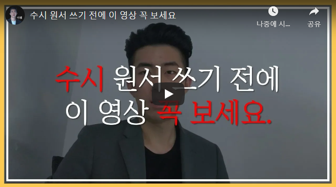 입시연구소위너 이미지