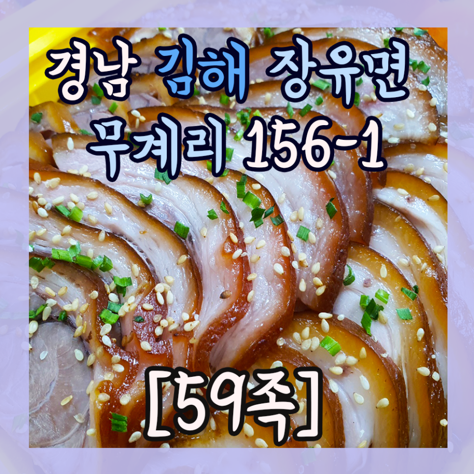 대가한방왕족발 이미지