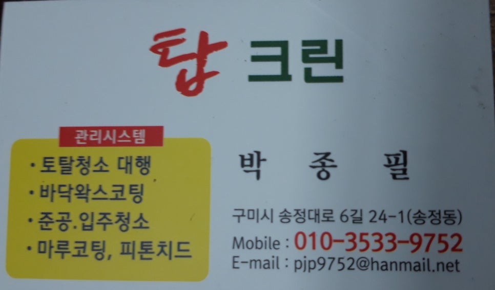 스모프치킨은척점 이미지