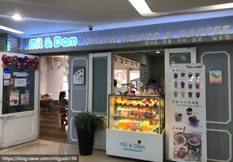 밀앤담 이미지