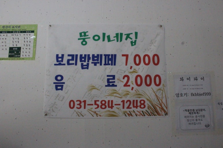뚱이네뷔페 이미지
