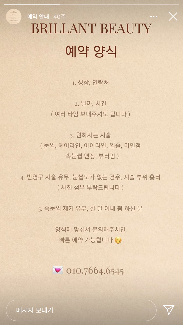 브릴랑뷰티 이미지
