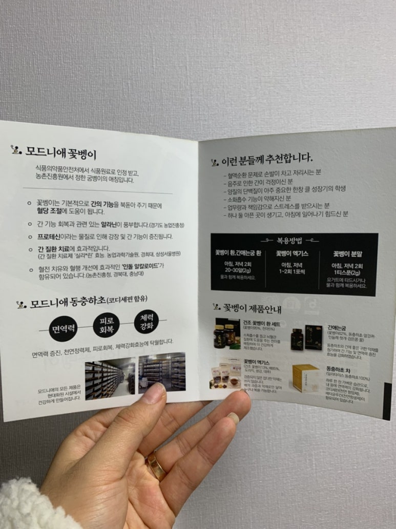 모드니애슈퍼푸드 이미지