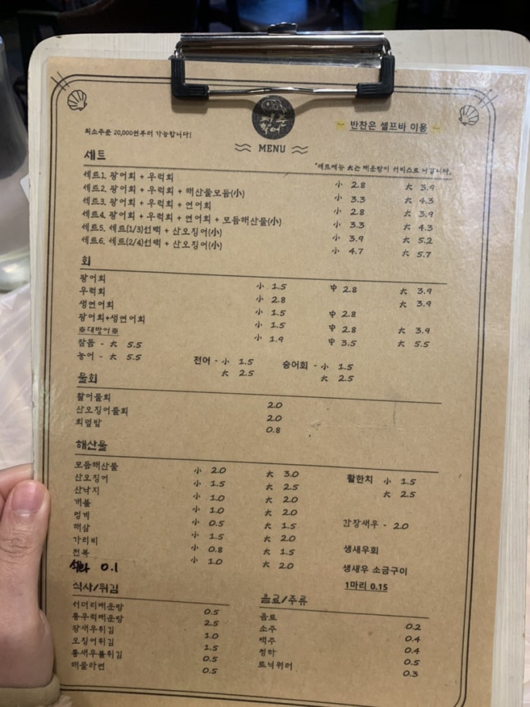 청춘활어 이미지