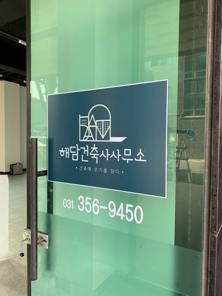 믿음건축사사무소 이미지