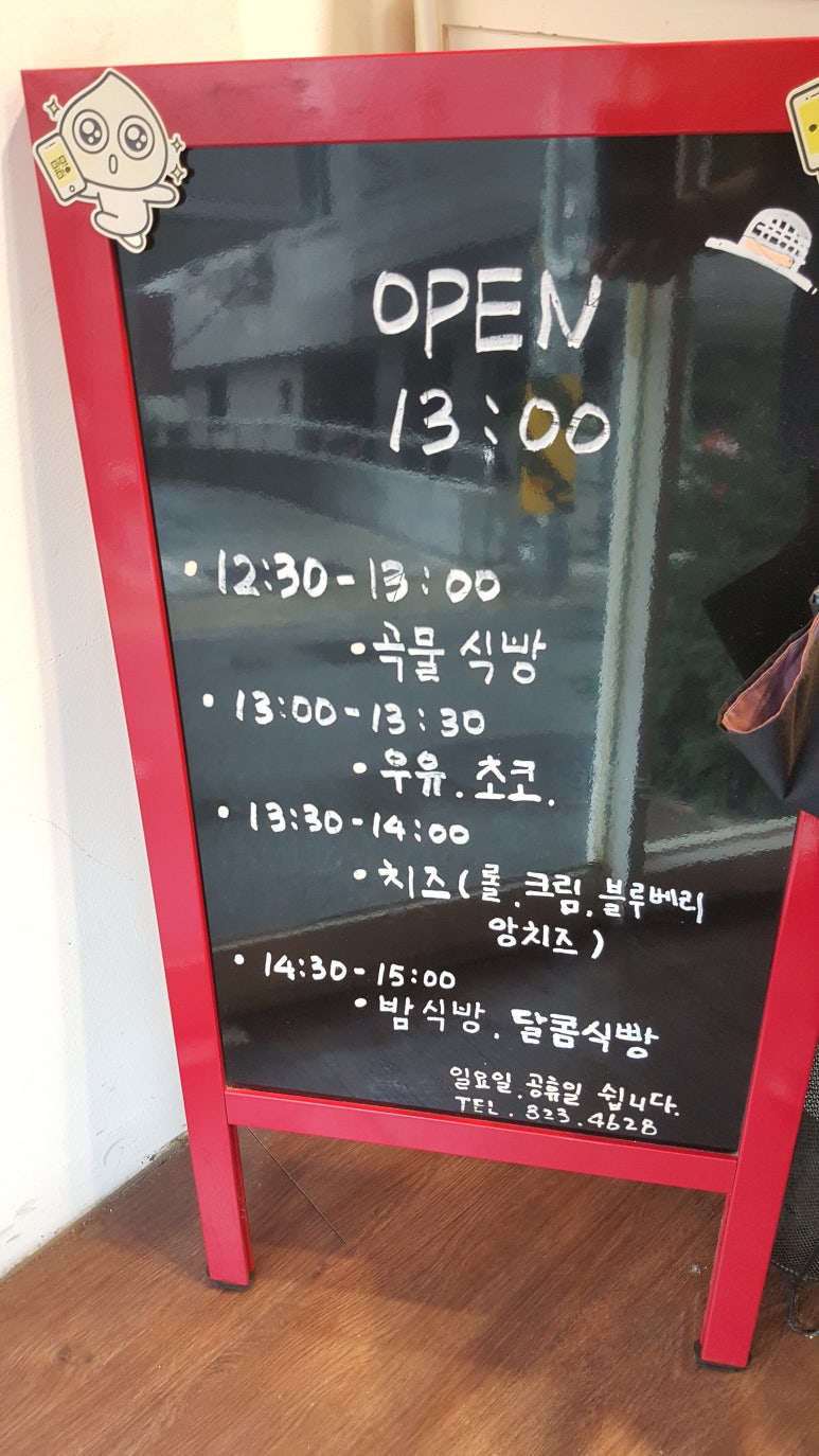 우리동네식빵해적단 이미지