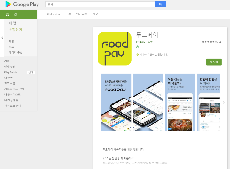 마마푸드 이미지
