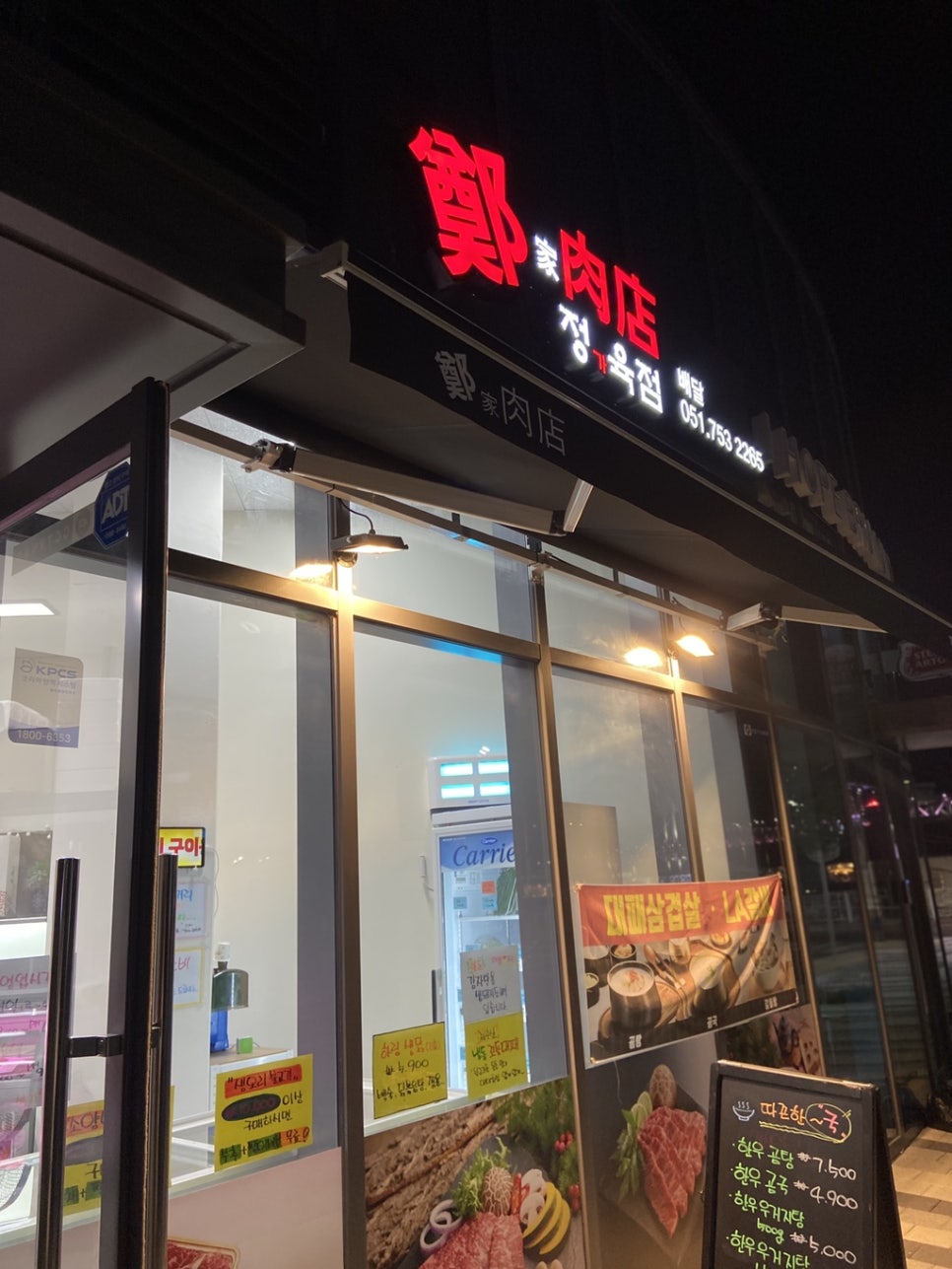 정가육점 이미지