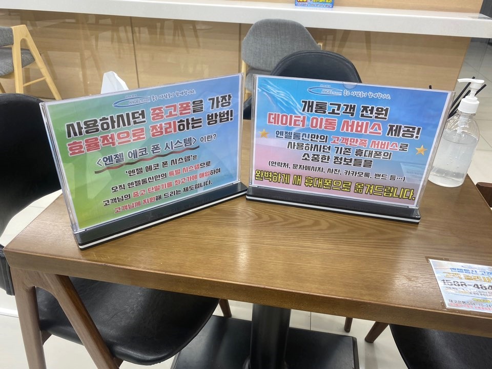 엔젤정보통신 이미지