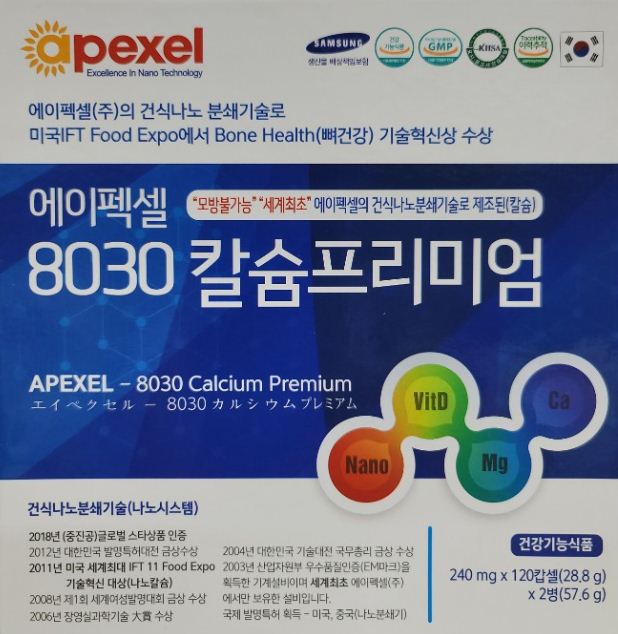 에이펙셀(주) 이미지