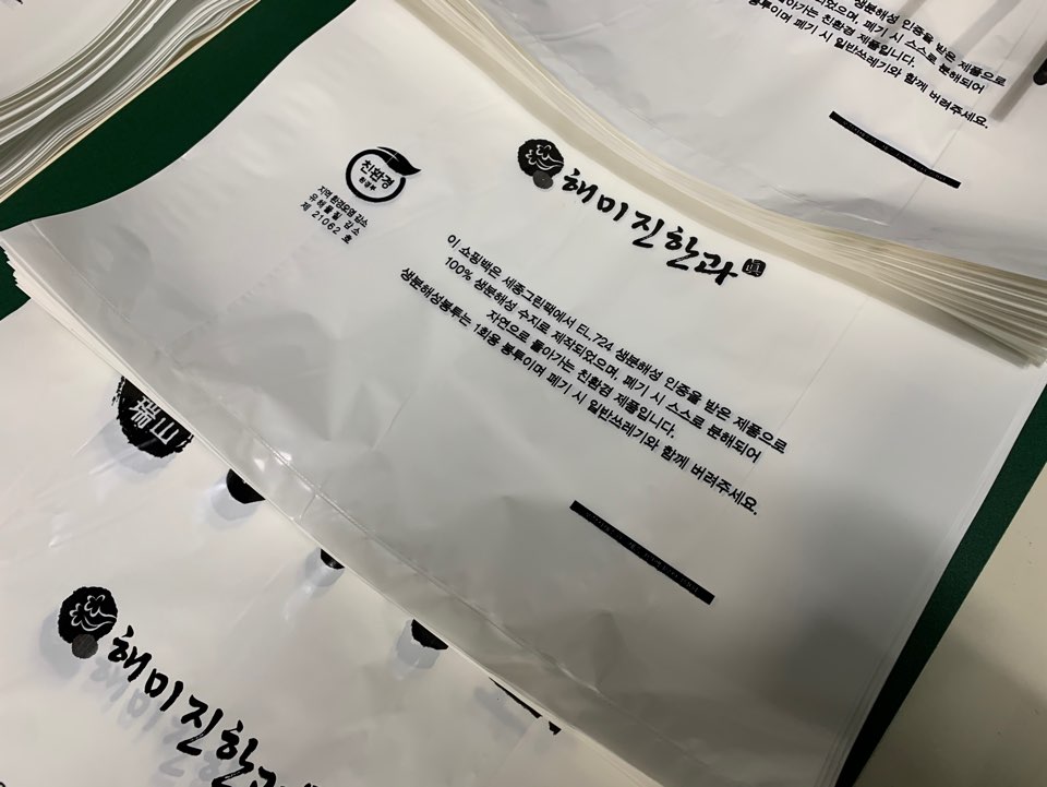 해미진한과 이미지