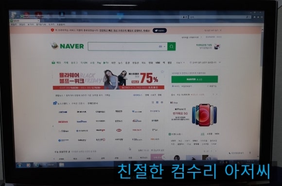 철수컴퓨터수리 이미지