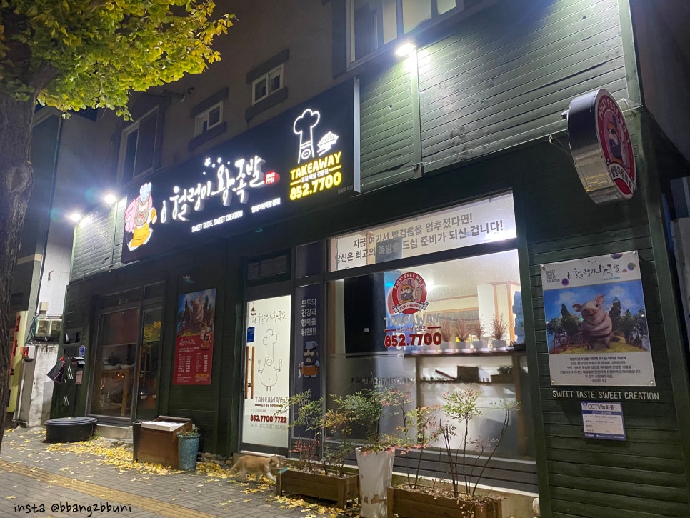 헐렁이왕족발 이미지