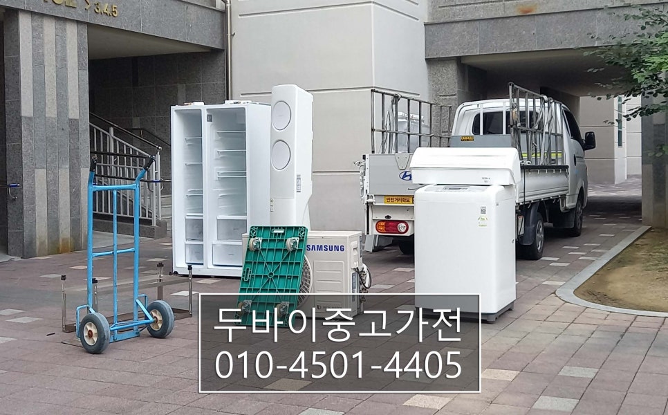 두바이중고가전 이미지