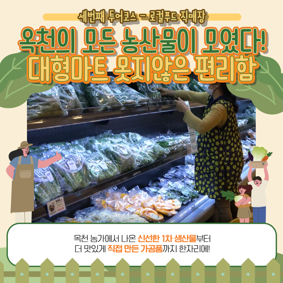 옥천푸드가공협동조합 이미지