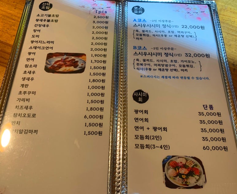 스시우 이미지