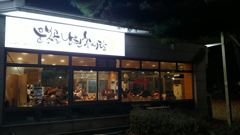 화랑매운탕 이미지