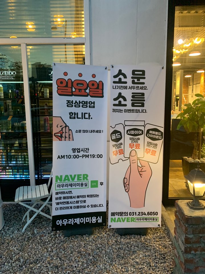 효미헤어샵 이미지